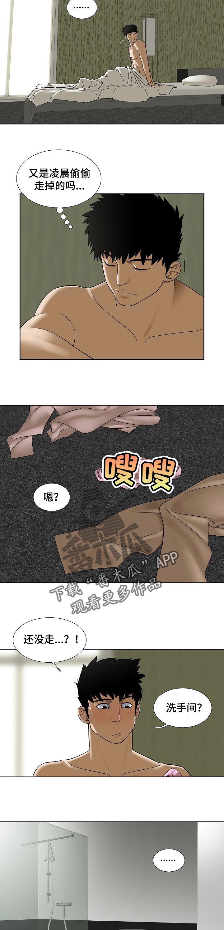 第50章：她很乖1