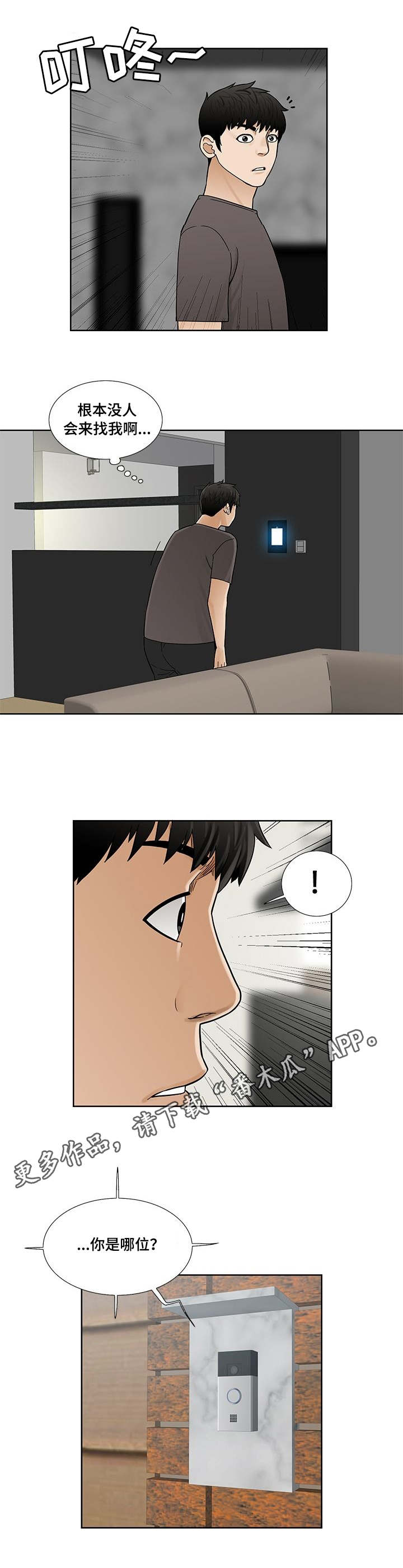 第14章：韭菜饼4