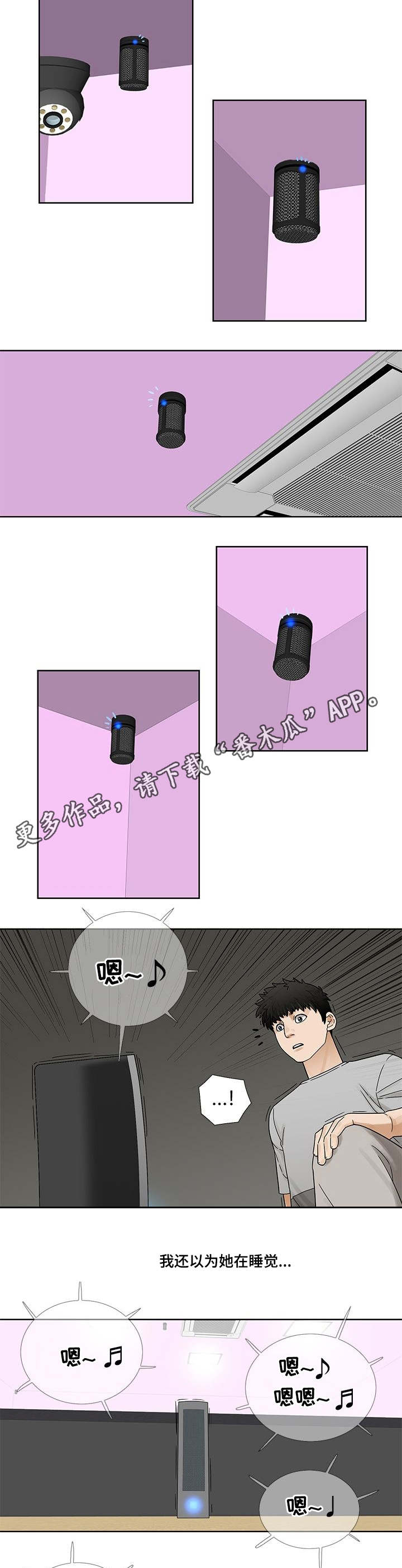 第6章：过去的事3