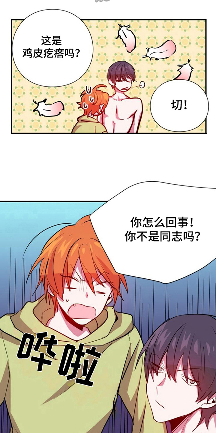 第20章：没有退路2