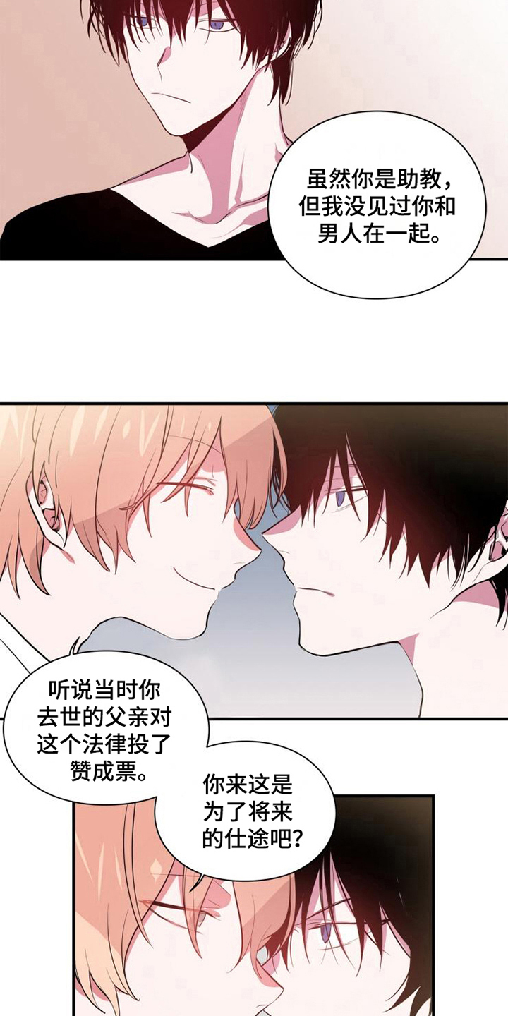 第5章：魔鬼同志2