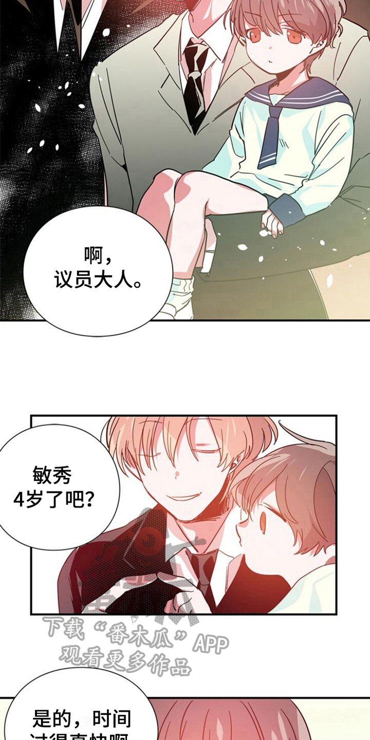 第29章：真心的力量【完结】3