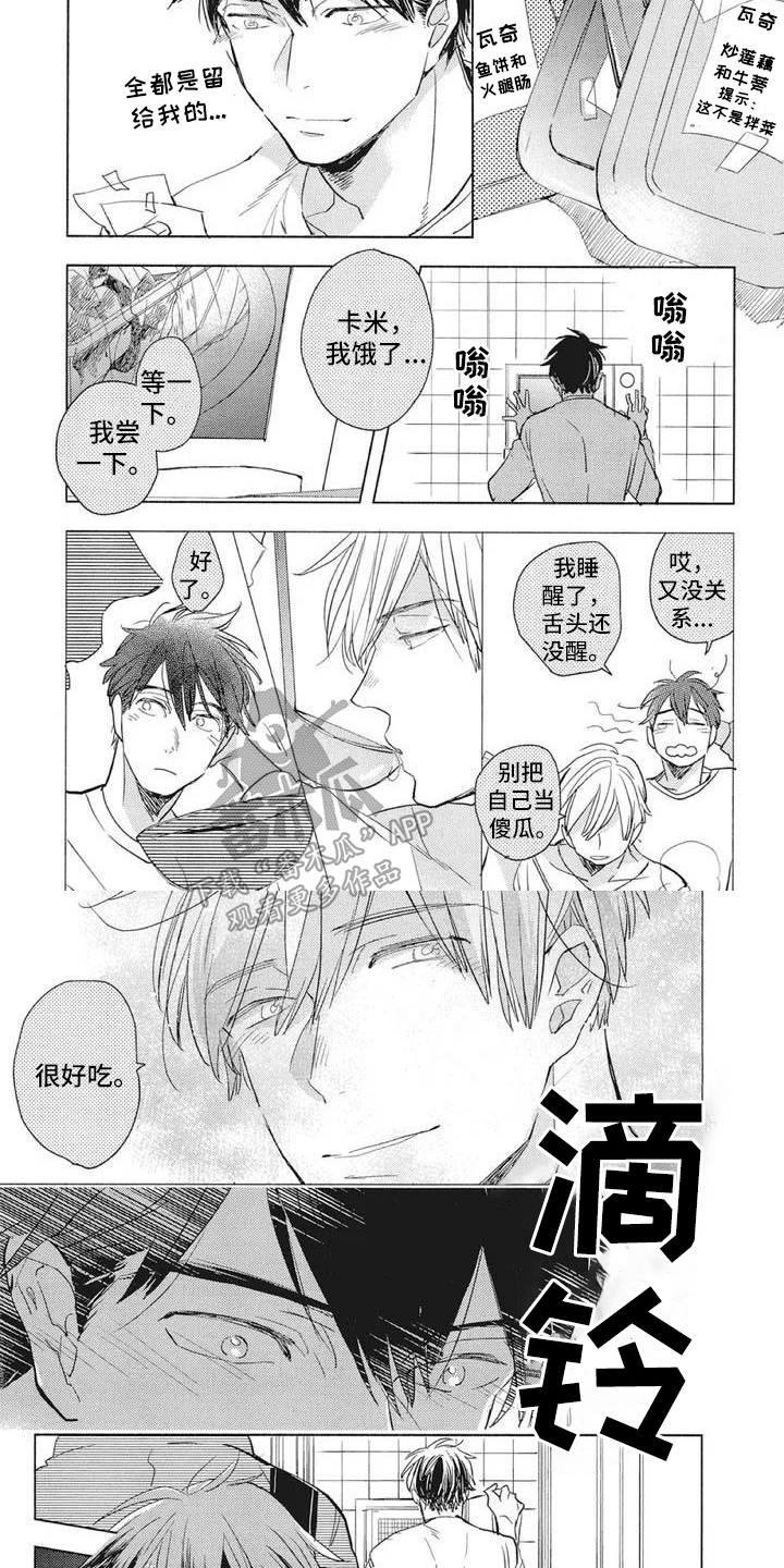 第8章：好吃4