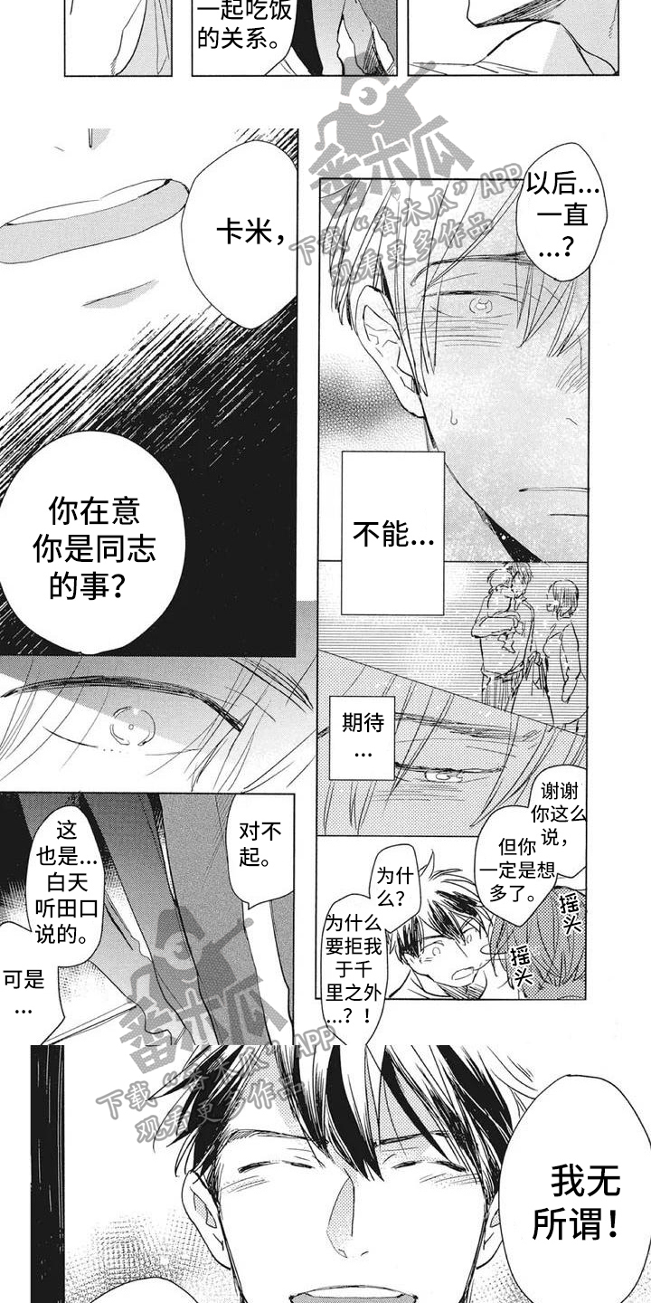 第9章：不在意2