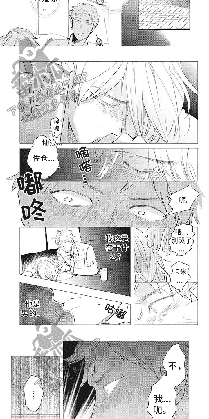 第42章：人生导师【完结】2