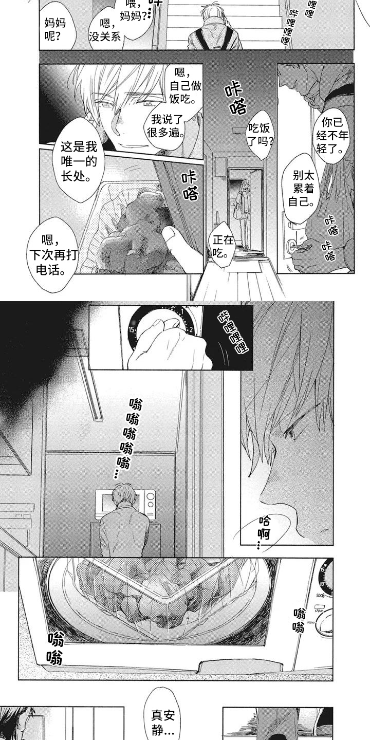 第1章：美食节目1