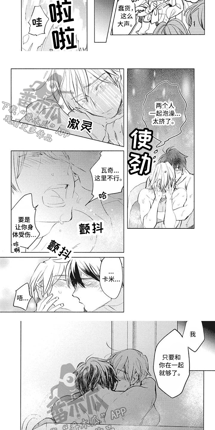 第32章：不关心2