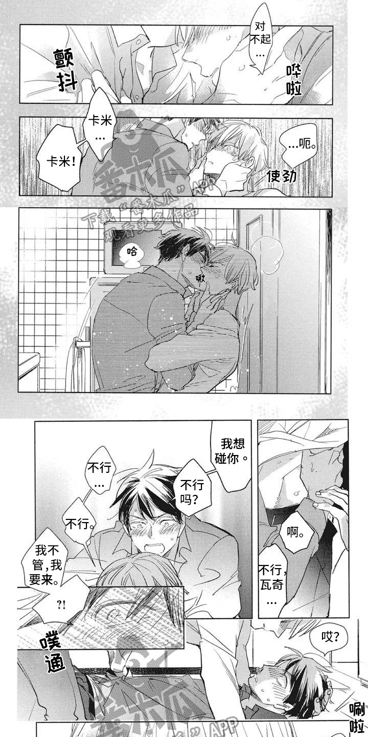 第13章：不再喜欢0