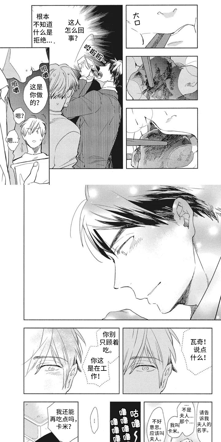 第2章：久违的感受0