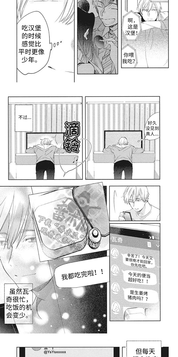 第23章：新节目4