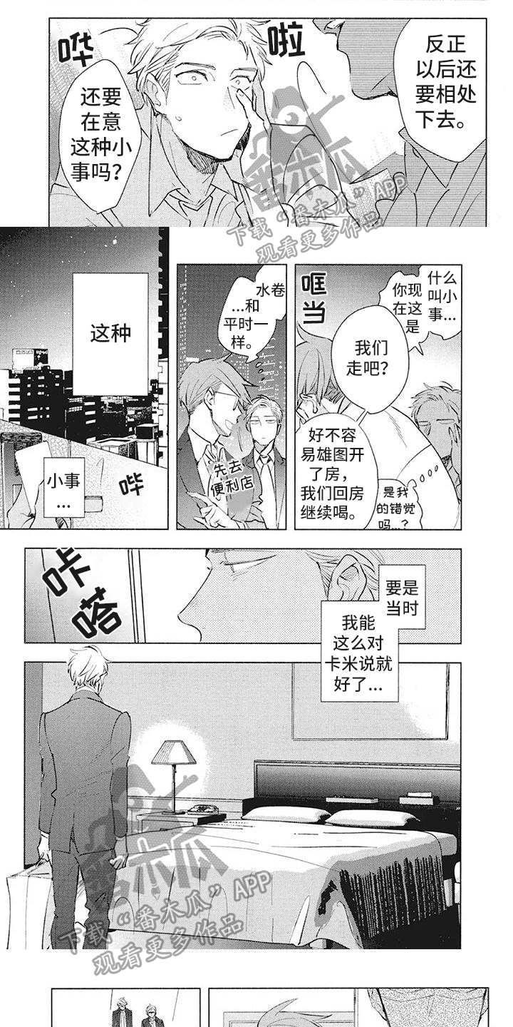 第42章：人生导师【完结】4