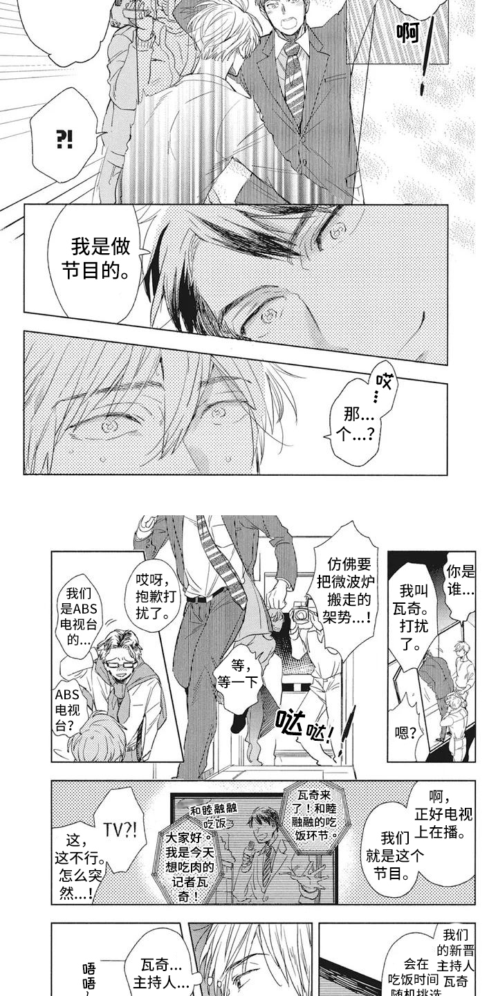 第1章：美食节目3