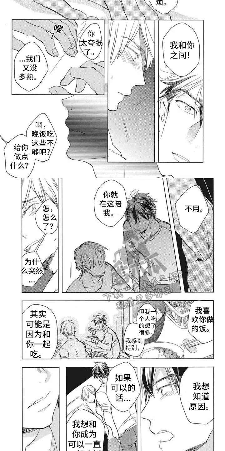 第9章：不在意1