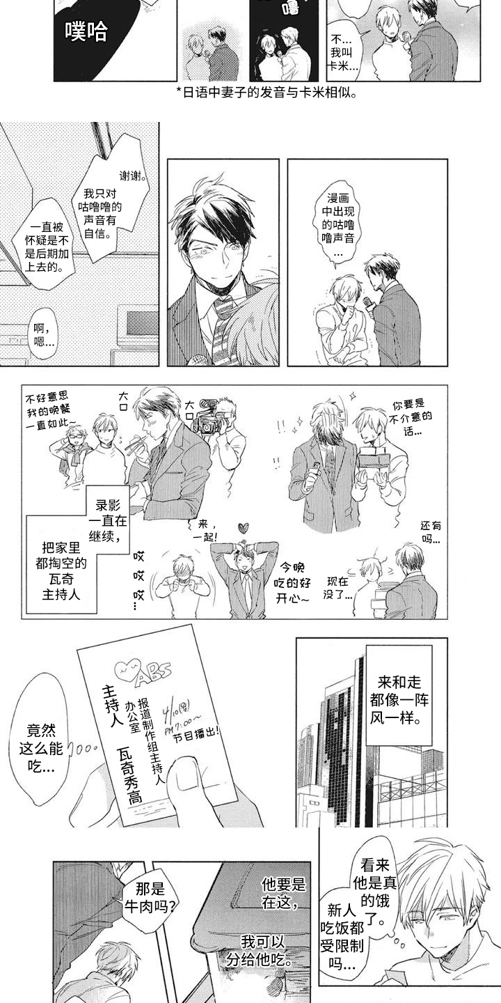 第2章：久违的感受1