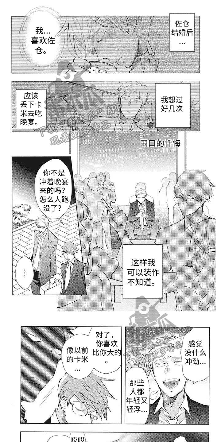 第42章：人生导师【完结】0