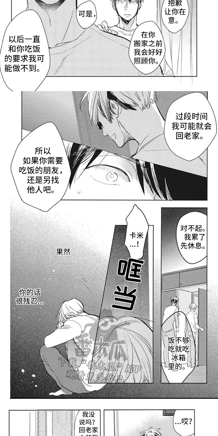 第9章：不在意4