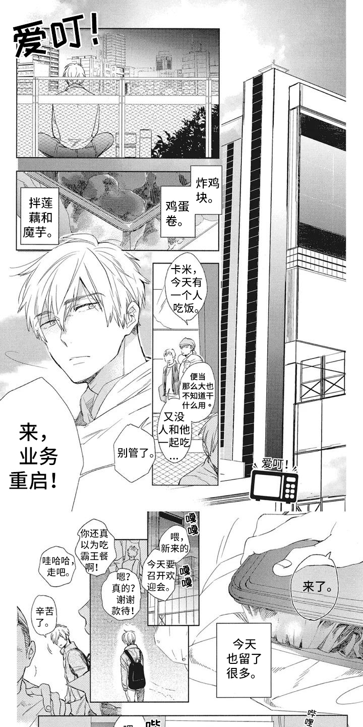 第1章：美食节目0