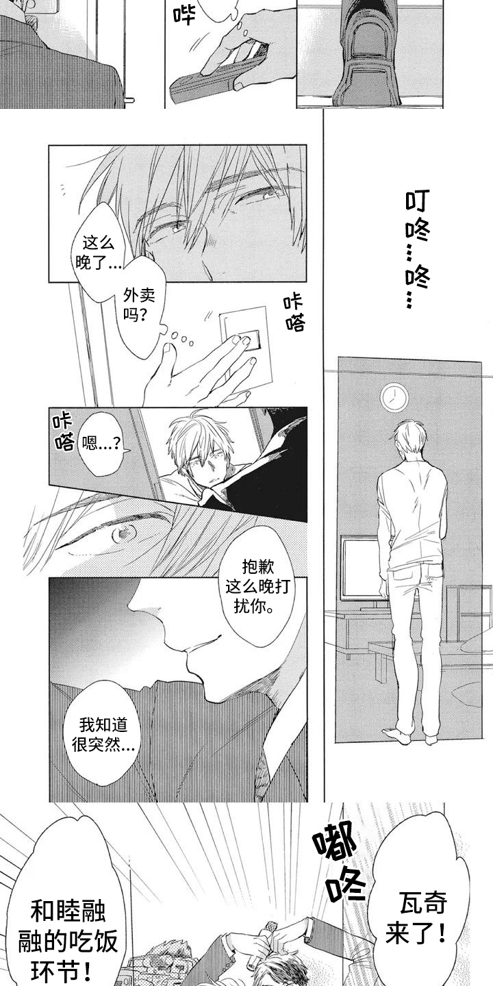 第1章：美食节目2