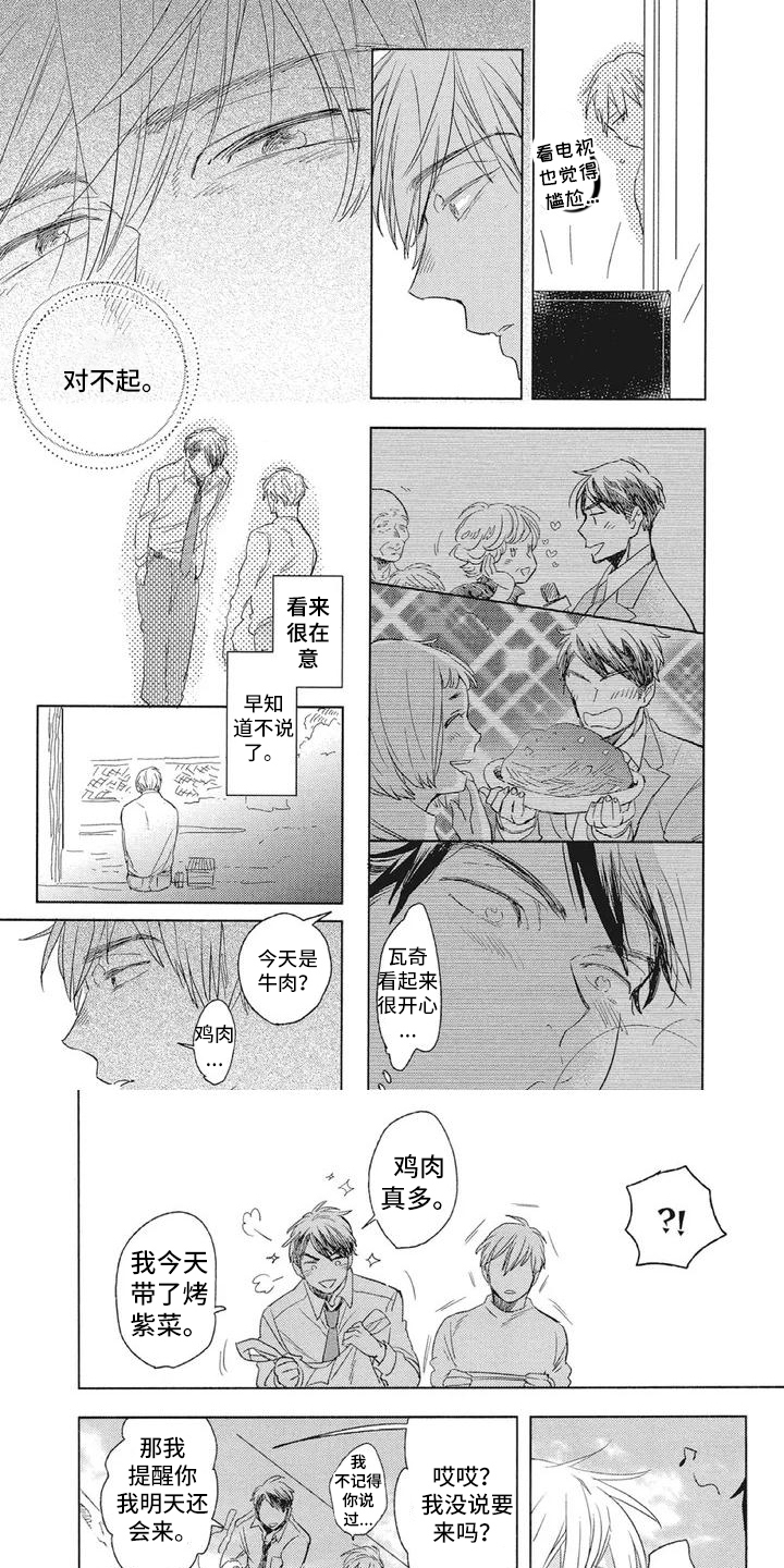 第3章：一起吃饭0