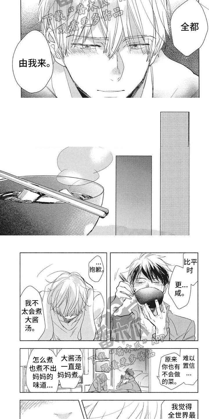 第13章：不再喜欢1