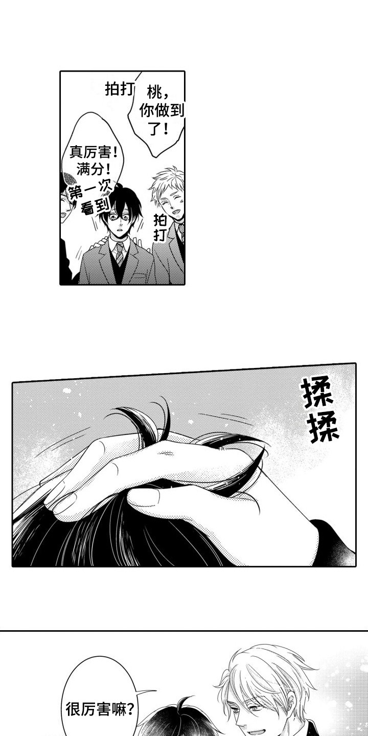 第10章：第一名0