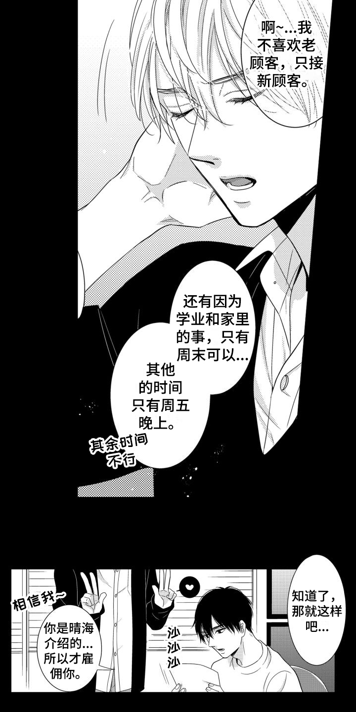 第23章：想法（完结）2
