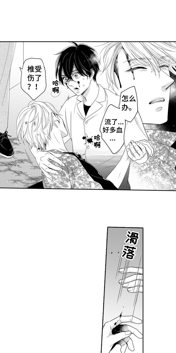 第19章：焦急0