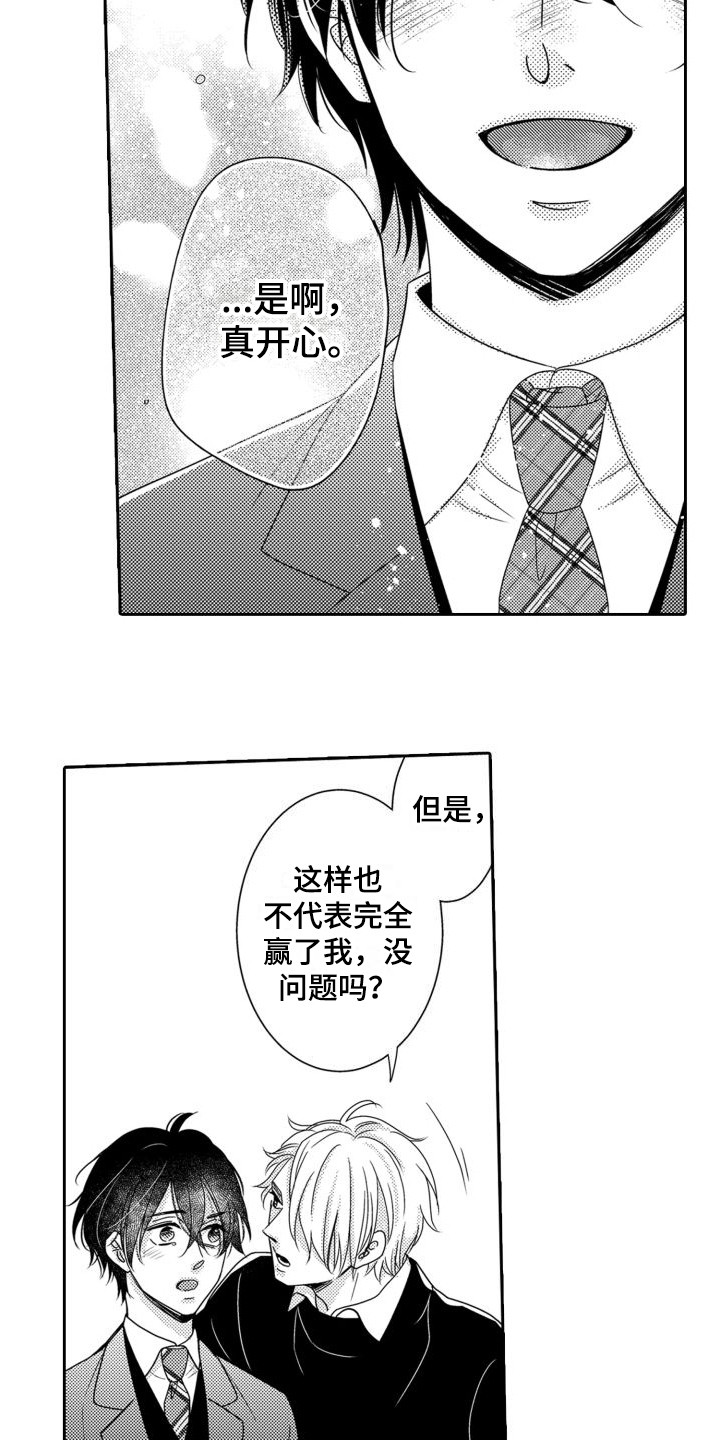 第10章：第一名2