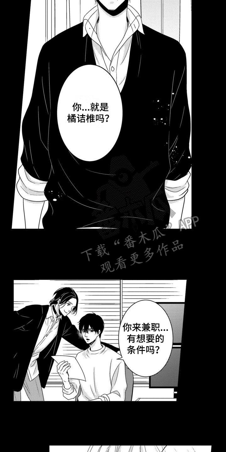 第23章：想法（完结）1