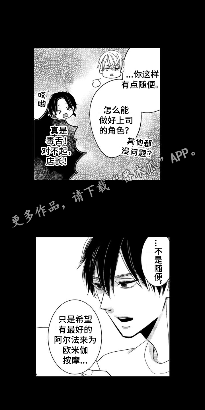 第23章：想法（完结）3