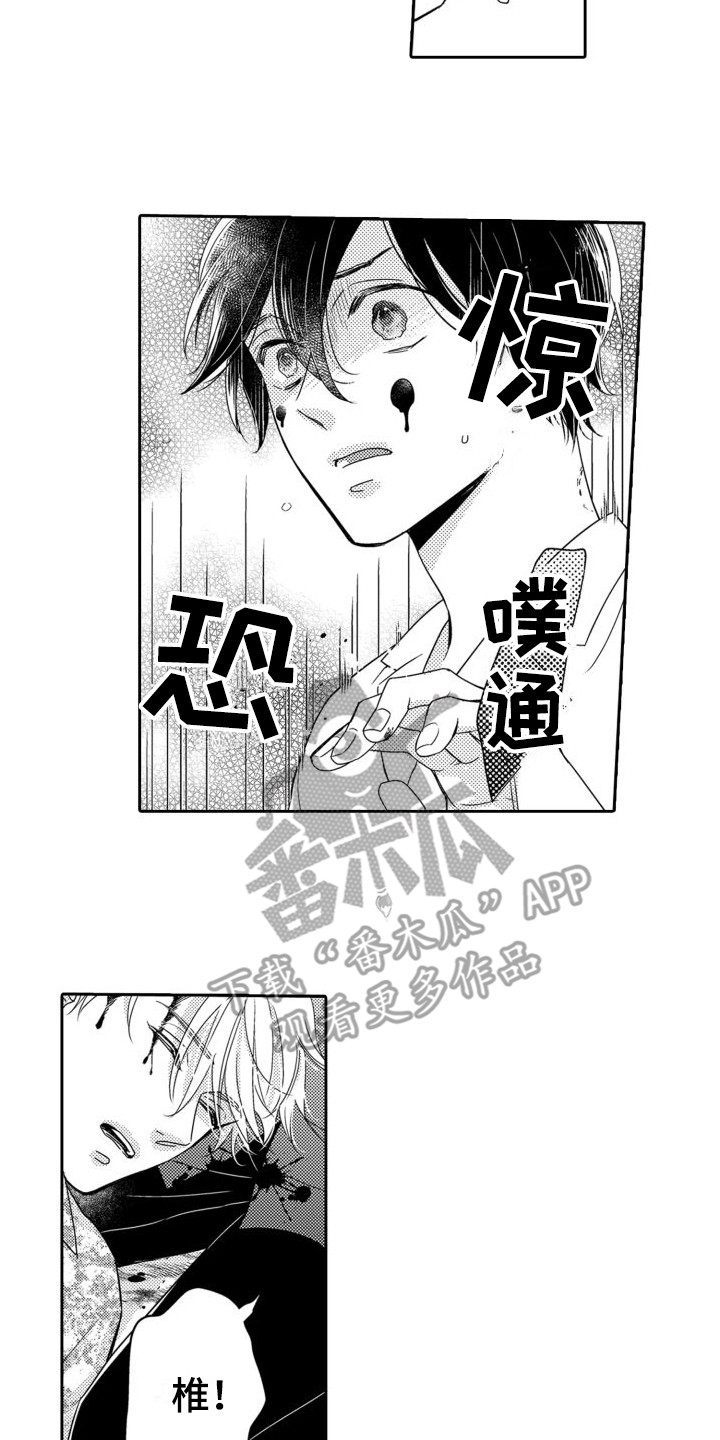第19章：焦急1