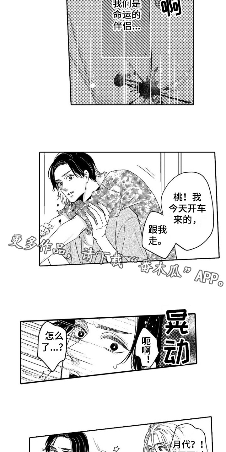 第19章：焦急3