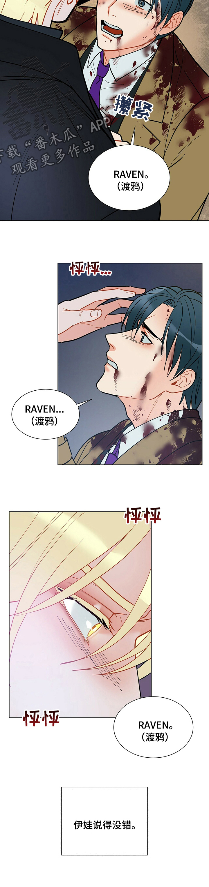 第87章：睡会儿吧4