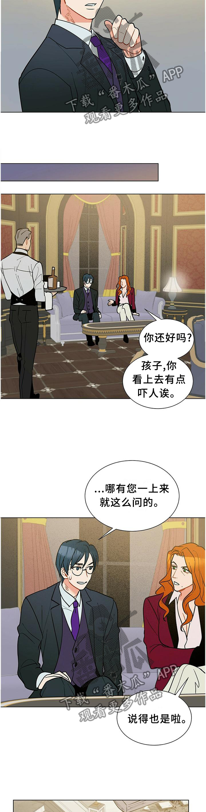 第59章：你想知道什么?3