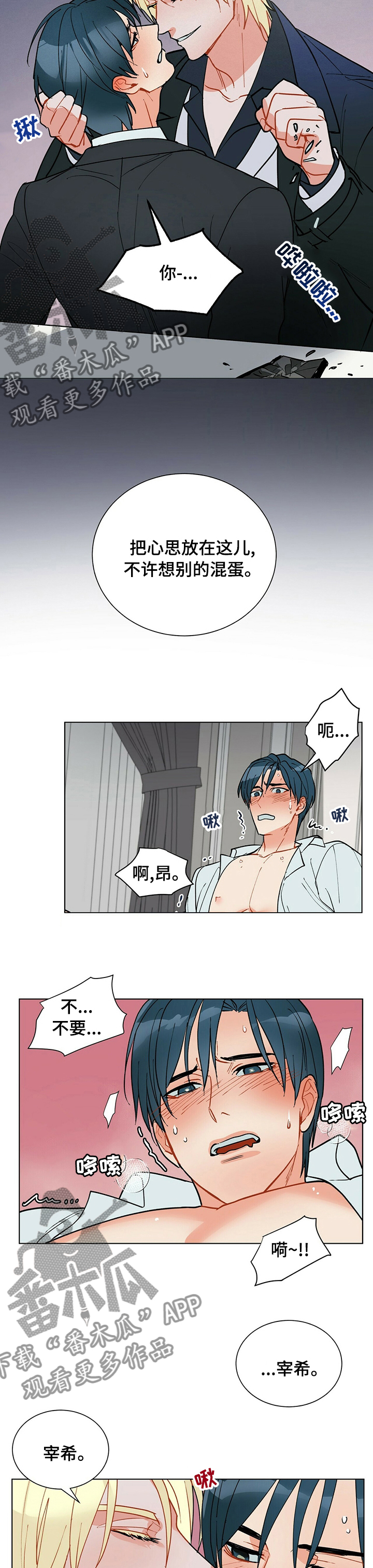 第104章：【番外】送给你4