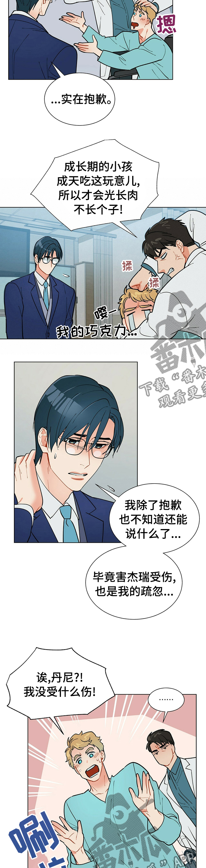 第76章：对不起2