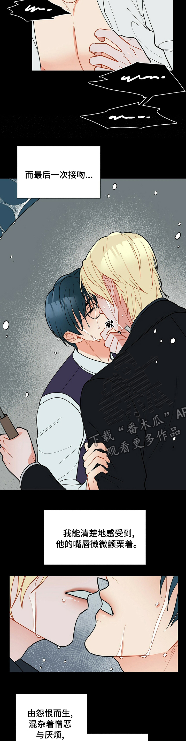 第78章：理所当然3