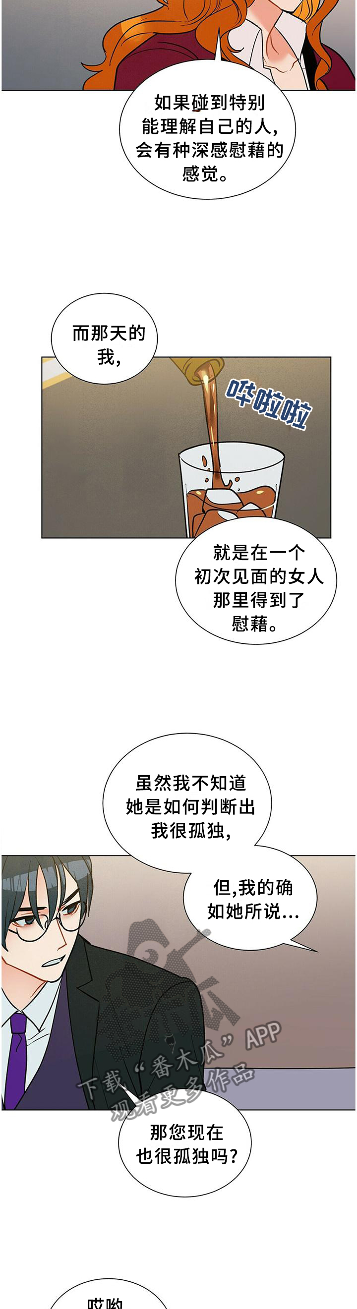 第60章：孤独2