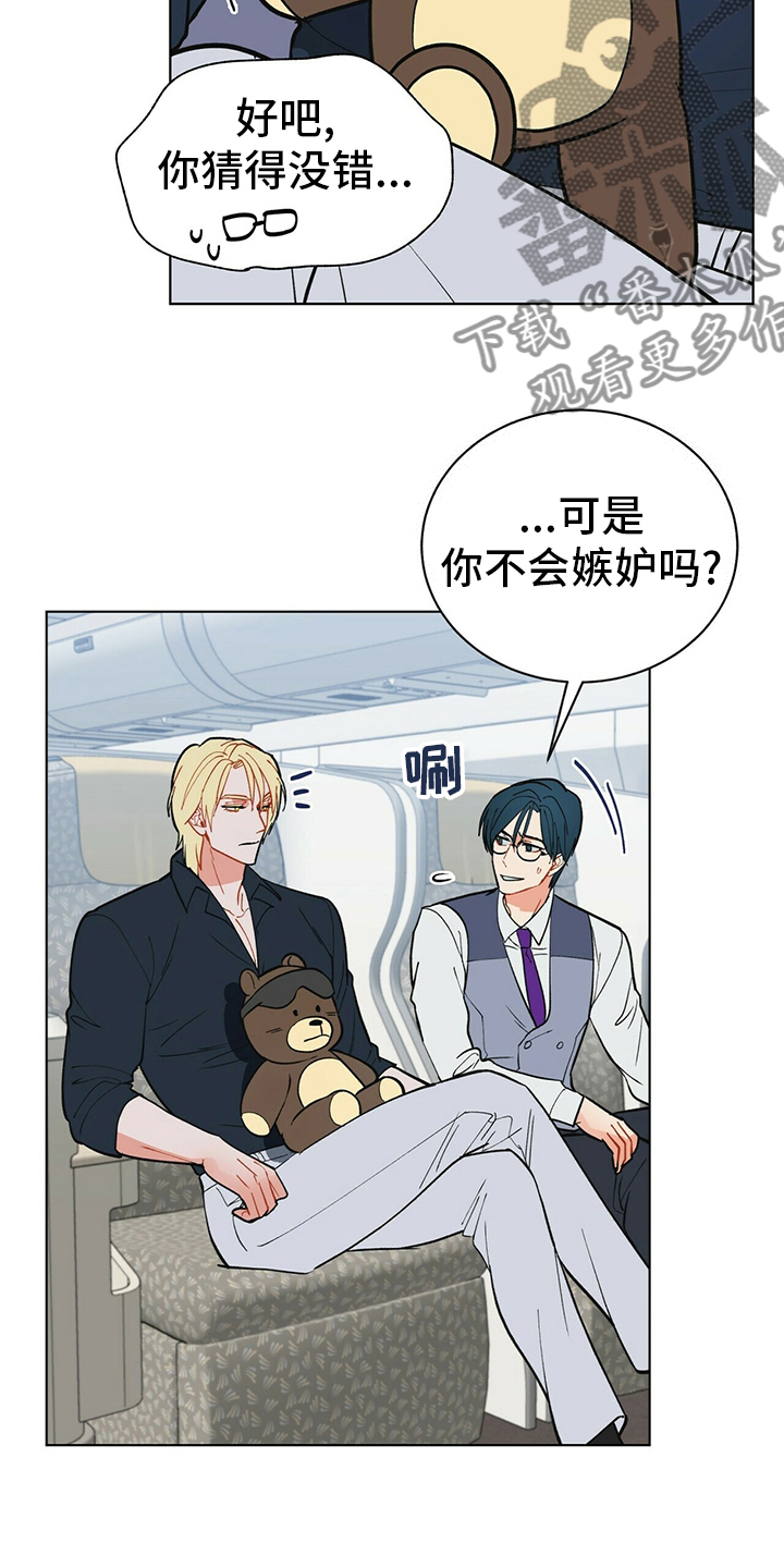 第110章：【番外】完蛋了2