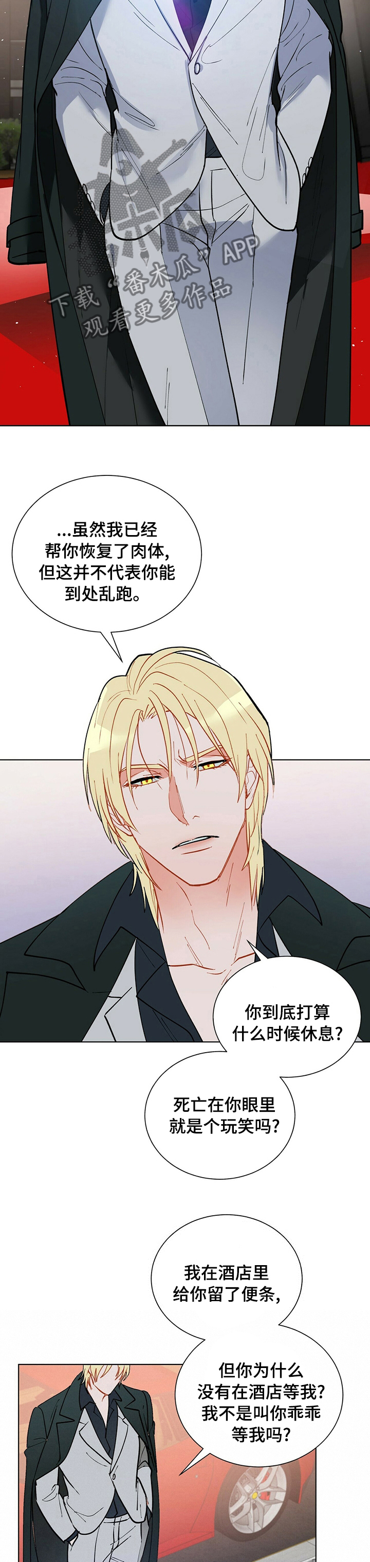 第90章：【完结】我们去约会吧1