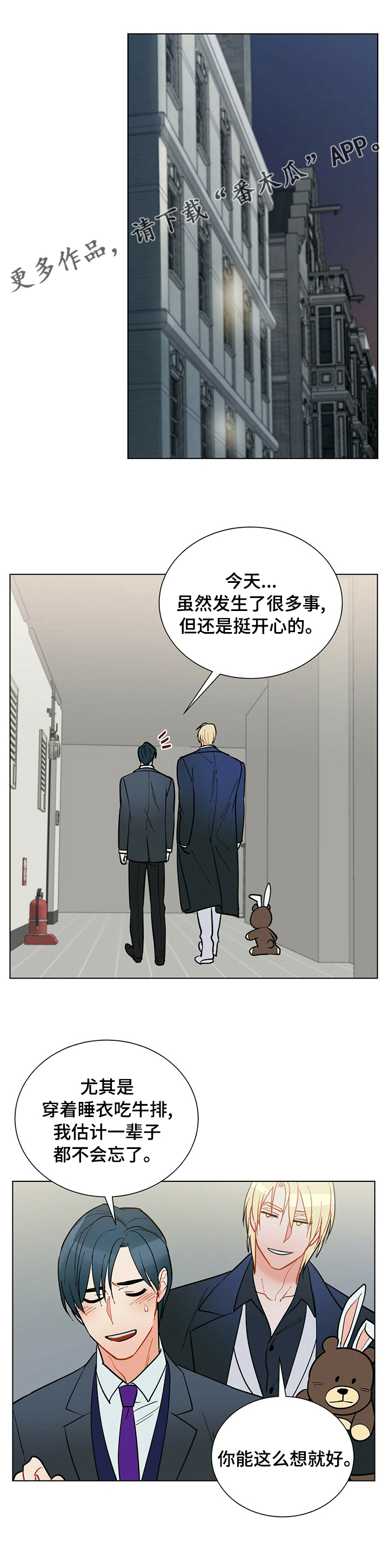 第103章：【番外】进来坐坐吧0