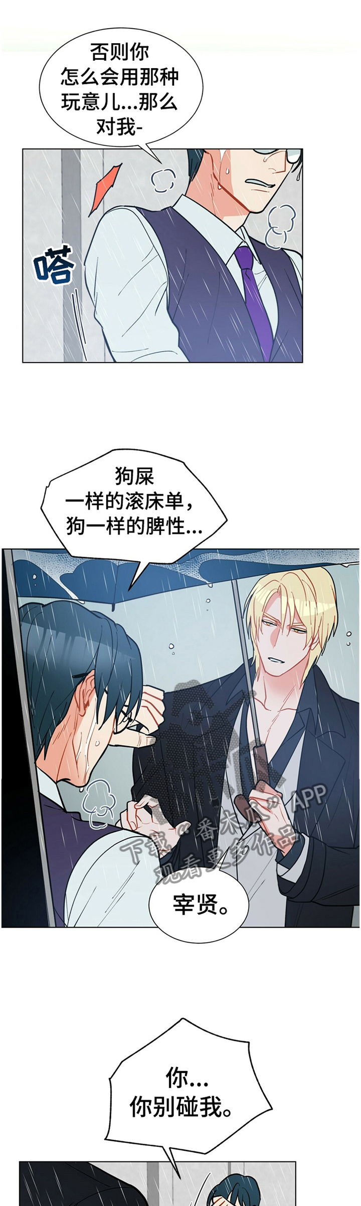 第67章：告诉我,我是谁0