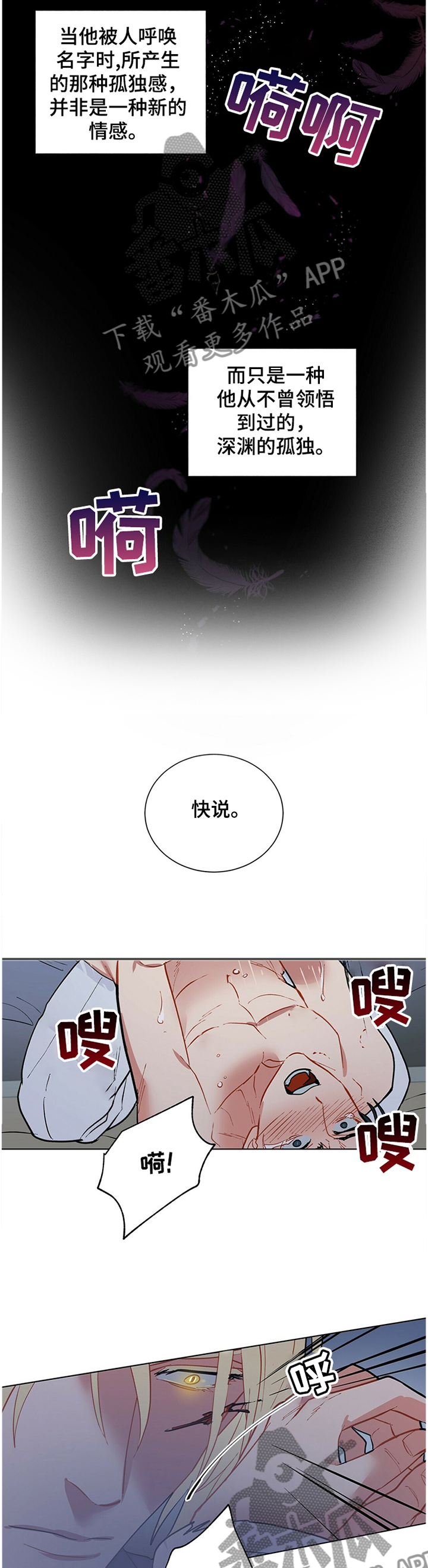 第56章：原来如此4