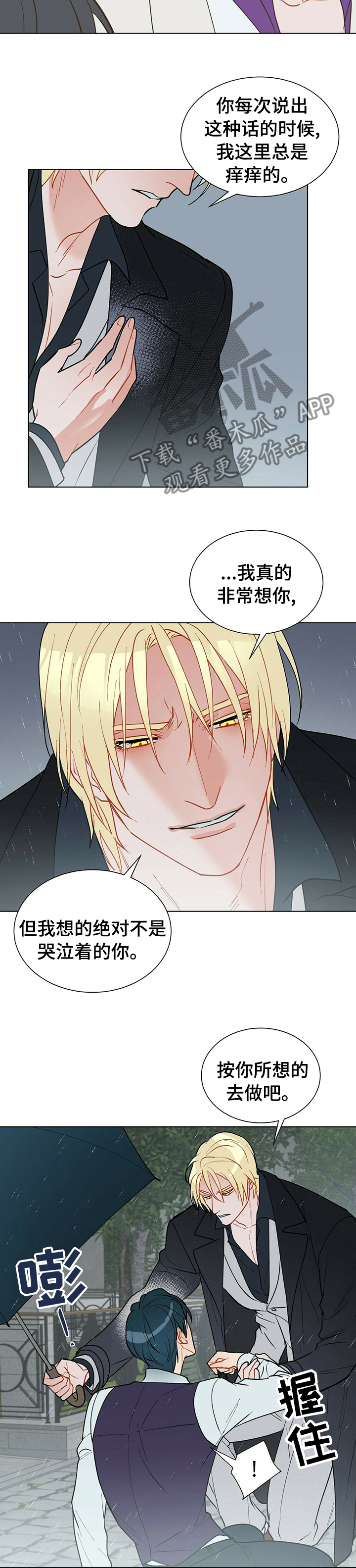 第73章：请你消失4