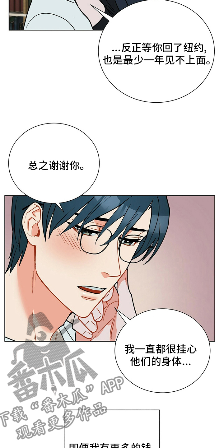 第112章：【番外完结】幸福的滋味3