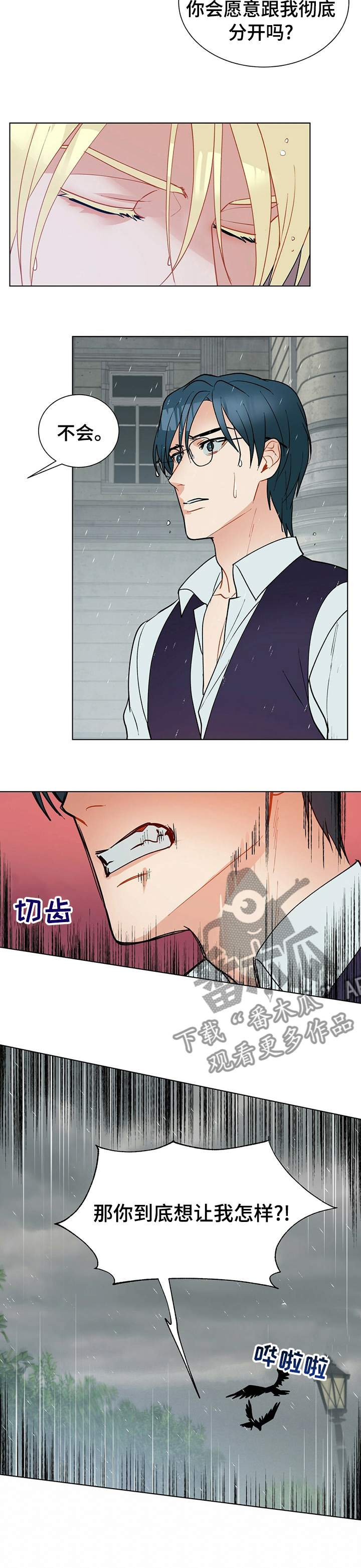 第72章：二律背反2