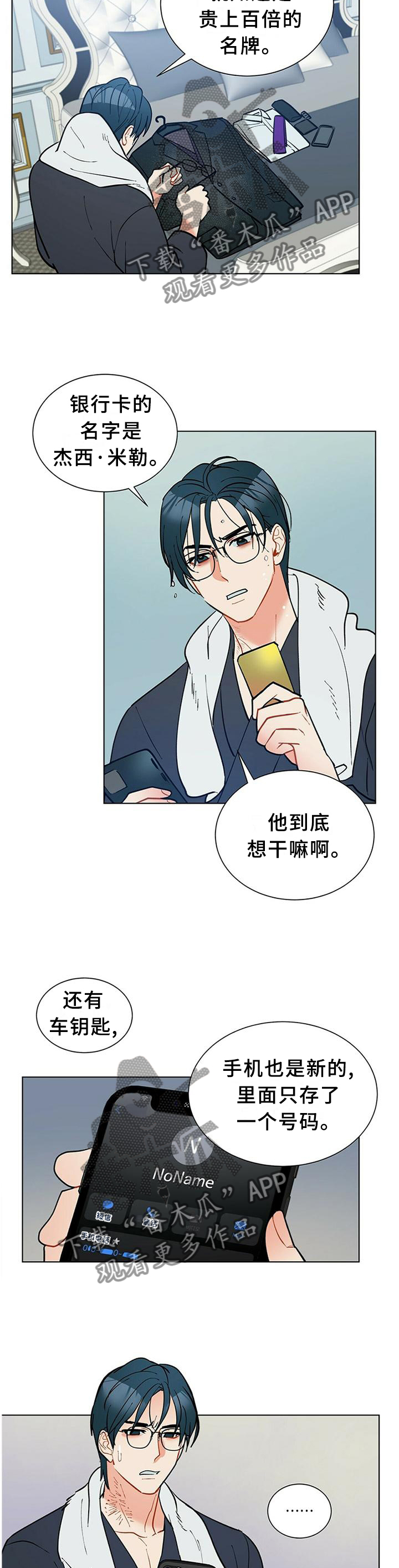 第59章：你想知道什么?1