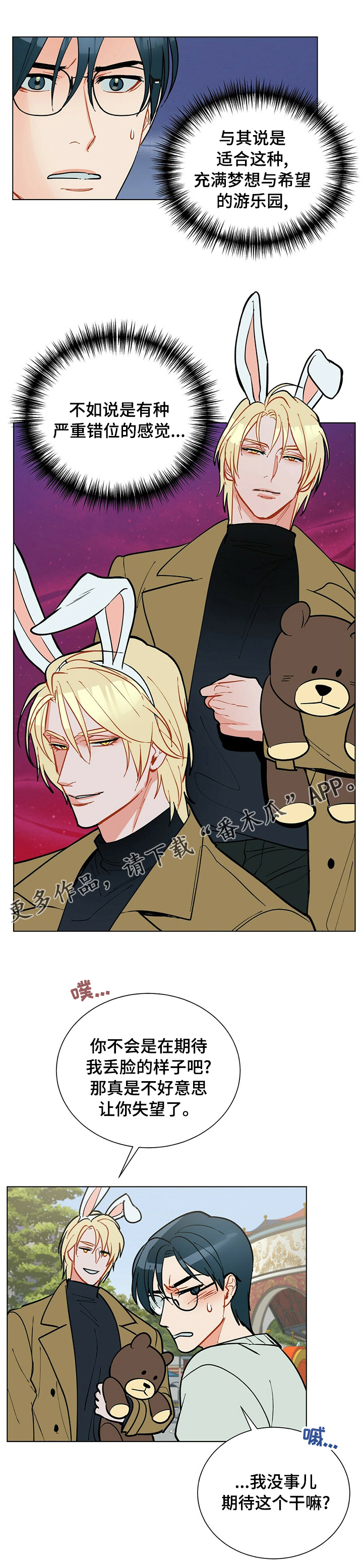 第95章：【番外】下雨0