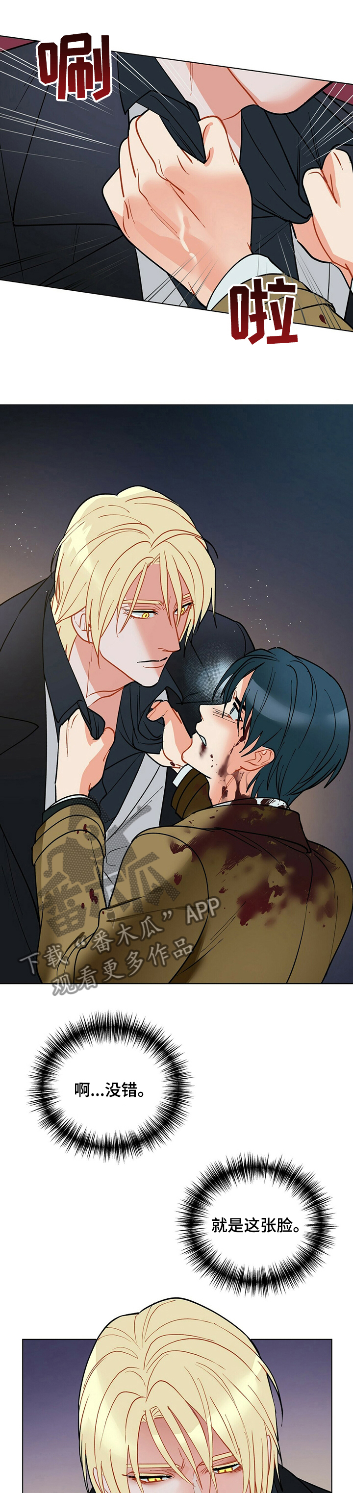 第87章：睡会儿吧1