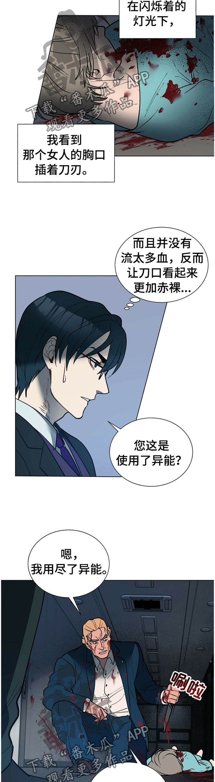 第65章：出尔反尔1